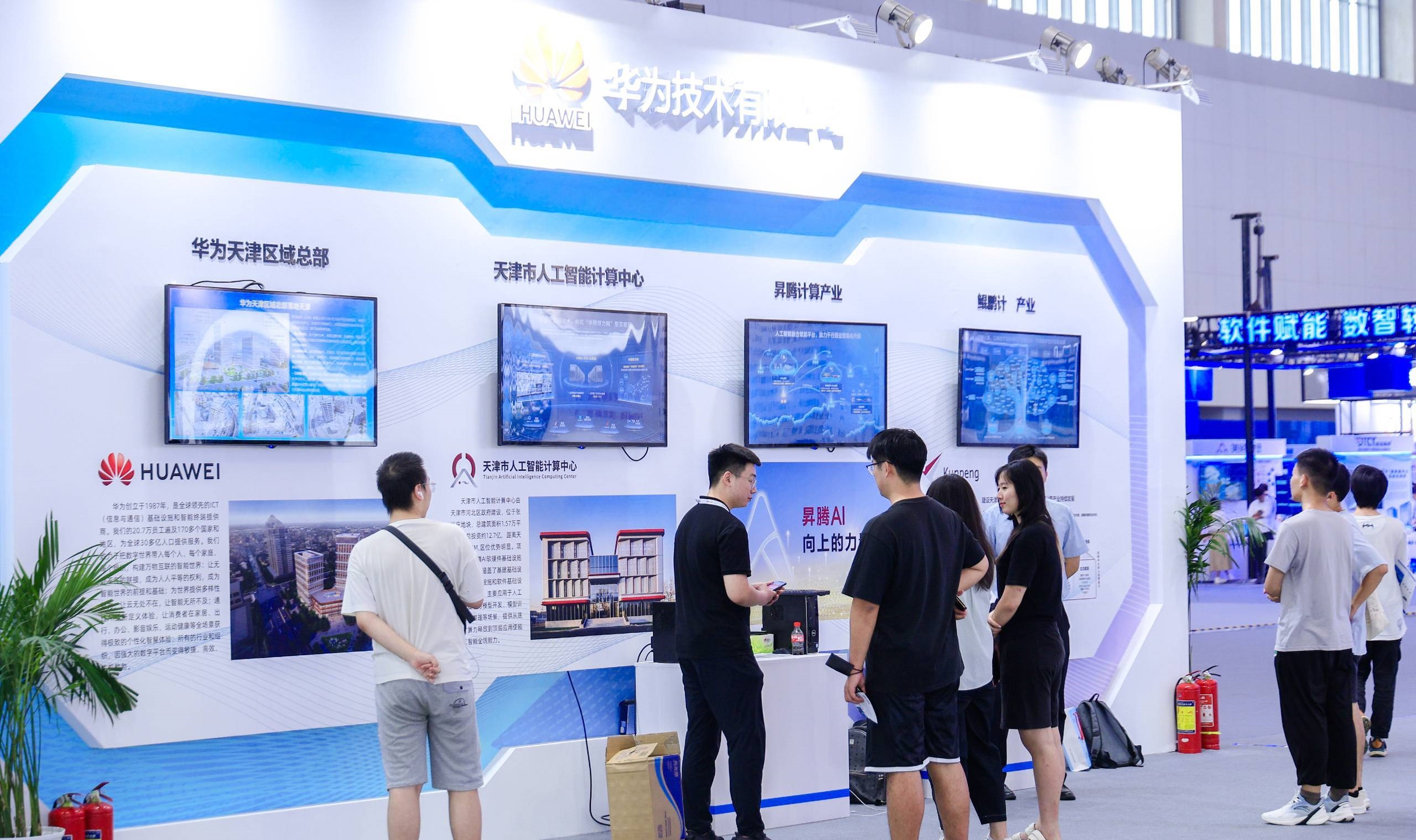 长三角Ai行业盛会：2024南京人工智能展会（南京智博会）